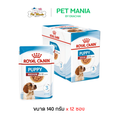 Royal Canin Medium Puppy Pouch อาหารเปียกลูกสุนัข สำหรับลูกสุนัขพันธุ์กลาง อายุ 2-12 เดือน ขนาด 140 กรัม [ยกกล่อง10ซอง]