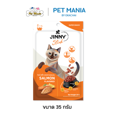 Jinny Cat Stick ขนมแมว จินนี่ แคท สติ๊ก ขนาด 35 กรัม.