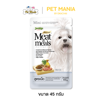 JerHigh Meat as Meals 45g.