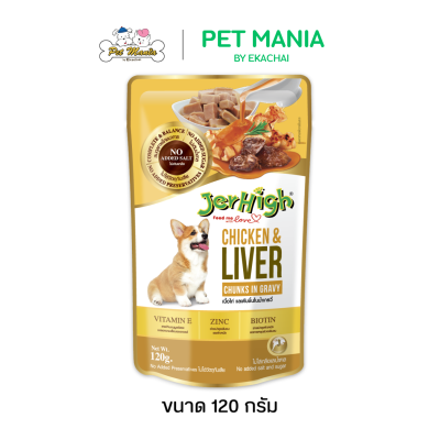 Jerhigh Pouch อาหารเปียกสุนัข แบบเกรวี่ ขนาด120 กรัม.