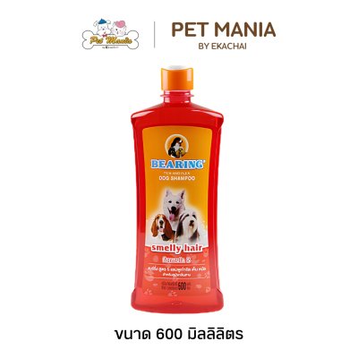 แชมพูแบร์ริ่ง ป้องกันเห็บ หมัด รวมถึงขจัดกลิ่น ขนาด 600 มล.