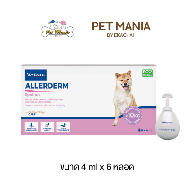 Virbac Allerderm Spot-On 6 tubes/4ml. ผลิตภัณฑ์สำหรับบำรุงผิวหนังแบบหยด สุนัขและแมว