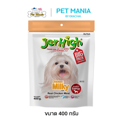 Jerhigh Big Pack Snack Milky Stick เจอร์ไฮ ขนมสุนัข รสนม ขนาด 400 กรัม.