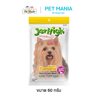 Jerhigh Dog Snack Banana Stick 60g.