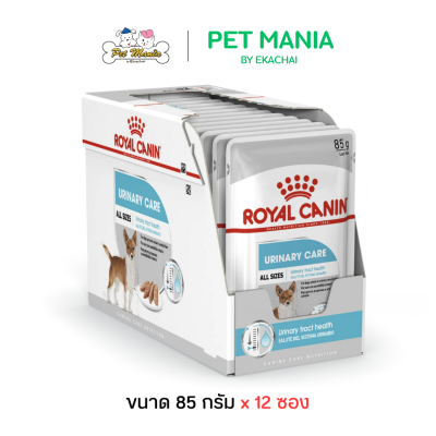 Royal Canin Urinary Loaf Pouch อาหารสุนัขแบบเปียก สำหรับสุนัขโตมีปัญหาทางเดินปัสสาวะ ขนาด 85 กรัม [ยกกล่อง12ซอง]