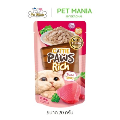 Cattie Paws Rich แคทตี้ พาวส์ ริช อาหารเปียกแมว ขนาด 70 กรัม.