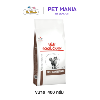 Royal Canin GastroIntestinal Cat อาหารเม็ดแมว สูตรสำหรับแมวถ่ายเหลว การย่อย-ดูดซึมผิดปกติ ขนาด 400 กรัม