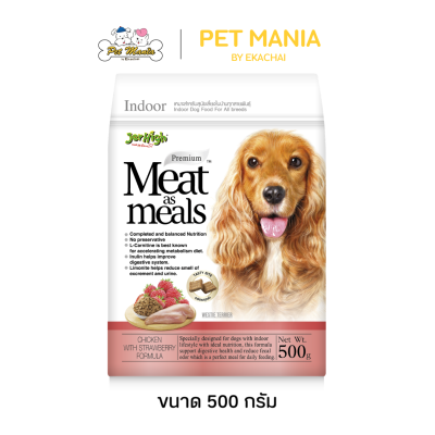 JerHigh Meat as Meals 500g.