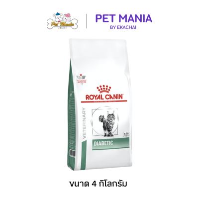 Royal Canin Diabetic Cat อาหารเม็ดแมว สำหรับแมวที่เป็นโรคเบาหวาน ขนาด 4 kg.