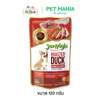 Jerhigh Pouch อาหารเปียกสุนัข แบบเกรวี่ ขนาด120 กรัม.