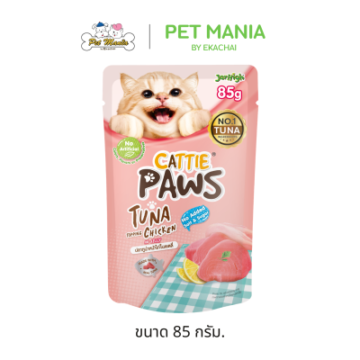 Cattie Paws แคตตี้ พาวส์ อาหารแมวเปียกแบบซอง สูตรเจลลี่ ขนาด 85 กรัม.