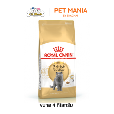 Royal Canin British Shorthair Adult โรยัลคานิน อาหารแมว สำหรับแมวโตพันธุ์บริติช ชอร์ตแฮร์ ขนาด 4 kg.