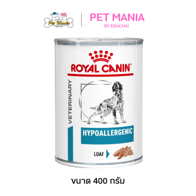 Royal Canin Hypoallergenic Dog อาหารเปียกสำหรับสุนัขที่มีภาวะภูมิแพ้อาหาร ขนาด 400 g.
