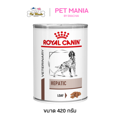 Royal Canin Hepatic Dog อาหารเปียกสุนัข สำหรับรักษาโรคตับ ขนาด 420 g.