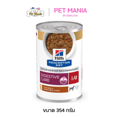 Hill's® Prescription Diet® i/d® Canine Chicken & Vegetable Stew อาหารเปียกสุนัข สูตรดูแลทางเดินอาหาร ขนาด354 g