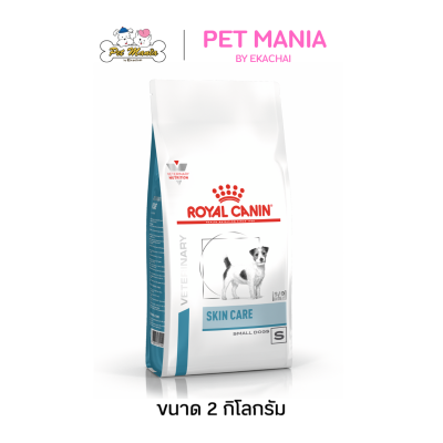 Royal Canin Skin Care Adult Small Dog อาหารเม็ดสุนัขโต สำหรับสุนัขพันธุ์เล็กที่มีปัญหาด้านผิวหนังและขนเป็นพิเศษ ขนาด 2 kg.