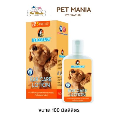 BEARING Ear Care Lotion สำหรับทำความสะอาดช่องหู ขนาด100 ml.