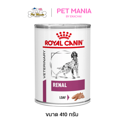 Royal Canin Renal อาหารเปียกสุนัข สำหรับสุนัขที่เป็นโรคไต ขนาด 410 g.