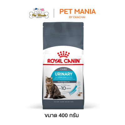 Royal Canin Urinary Care โรยัลคานิน อาหารแมวโต สูตรแมวโตดูแลระบบทางเดินปัสสาวะ อายุ 1ปีขึ้นไป ขนาด 400 กรัม.