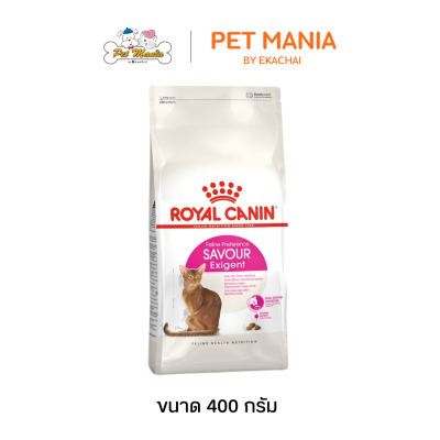 Royal Canin Savour Exigent อาหารแมว สำหรับแมวโตกินอาหารยาก ขนาด 400 กรัม.