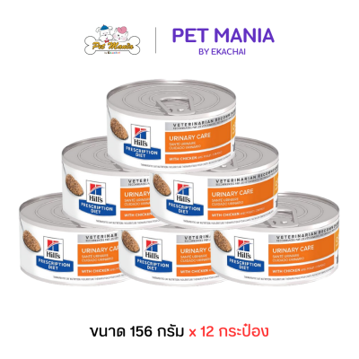 (12กระป๋อง) Hill's Prescription Diet c/d Multicare Feline with Chicken Wet Cat Food อาหารเปียกแมว สำหรับรักษาโรคนิ่ว ขนาด 156 กรัม.