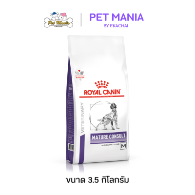 Royal Canin Veterinary MATURE CONSULT DOG โรยัล คานิน อาหารสุนัขสูงวัยพันธุ์กลาง ขนาด 3.5 kg