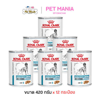 (12กระป๋อง) Royal Canin Sensitivity Duck & Rice อาหารเปียกสุนัขโต สำหรับโรคผิวหนังแพ้อาหาร รสเป็ดผสมข้าว ขนาด 420g.
