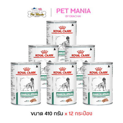 (12กระป๋อง) Royal Canin Diabetic Dog อาหารเปียกสุนัข สำหรับสุนัขรักษาโรคเบาหวาน ขนาด 410 g.