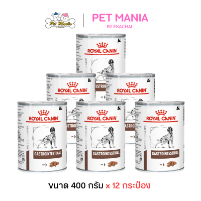 (12กระป๋อง) Royal Canin Gastrointestinal อาหารเปียกสุนัข สำหรับระบบทางเดินอาหาร ขนาด 400 g.