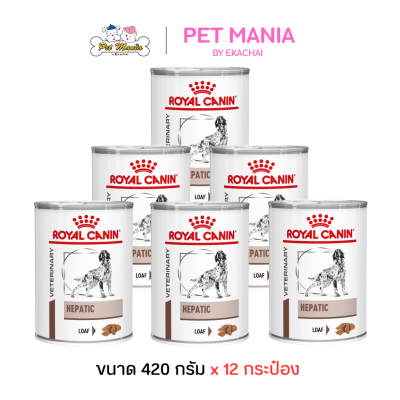 (12กระป๋อง) Royal Canin Hepatic Dog อาหารเปียกสุนัข สำหรับรักษาโรคตับ ขนาด 420 g.