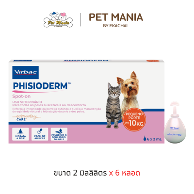 Virbac Allerderm Spot-On 6 tubes/2ml. ผลิตภัณฑ์สำหรับบำรุงผิวหนังแบบหยด สำหรับสุนัขและแมว