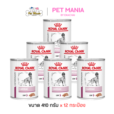 (12กระป๋อง) Royal Canin Dog Cardiac อาหารเปียกสุนัข หรับสุนัขที่เป็นโรคหัวใจ ขนาด 410 g.