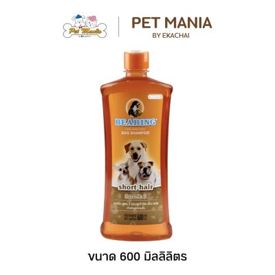 แชมพูแบร์ริ่ง ป้องกันเห็บ หมัด รวมถึงขจัดกลิ่น ขนาด 600 มล.