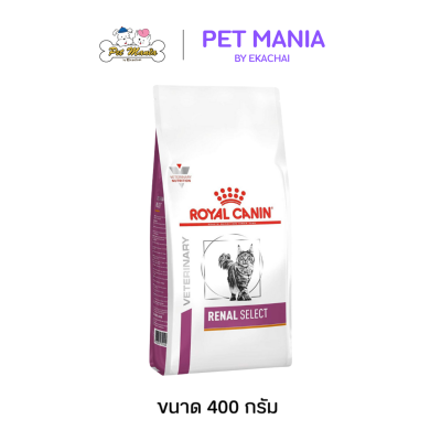 Royal Canin Renal Select รอยัลคานิน อาหารแมว สูตรแมวโรคไต ชนิดเม็ด สอดไส้ กรอบนอกนุ่มใน ขนาด 400 g.