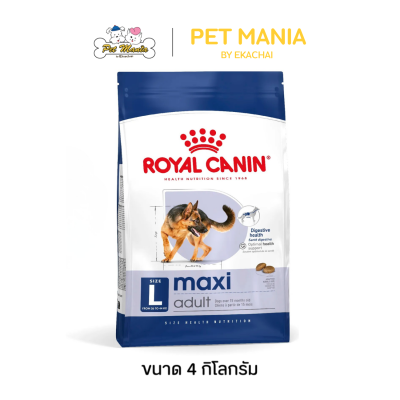 Royal Canin Maxi Adult โรยัล คานิน อาหารสุนัขแบบเม็ด สำหรับสุนัขโตพันธุ์ใหญ่ ขนาด 4 kg.