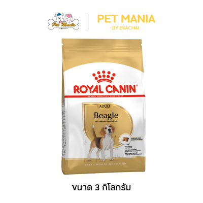 Royal Canin Beagle Adult อาหารสุนัข สำหรับสุนัขโตพันธุ์บีเกิ้ล ขนาด 3 kg.