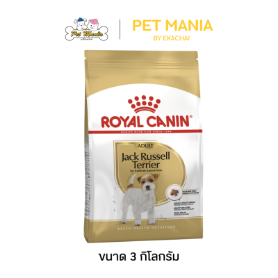 Royal Canin Jack Russell Terrier Adult อาหารสุนัขแบบเม็ด สำหรับสุนัขพันธุ์แจ็ค รัสเซล ขนาด 3 kg.