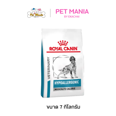 ROYAL CANIN Hypoallergenic Moderate Calorie อาหารเม็ดสำหรับสุนัขที่เป็นภูมิแพ้อาหารและควบคุมพลังงาน ขนาด 7 kg.