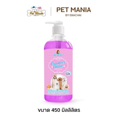 Bearingกรูมเมอร์ ช้อยส์ แชมพูผสมครีมนวด ขนาด 450 มล.