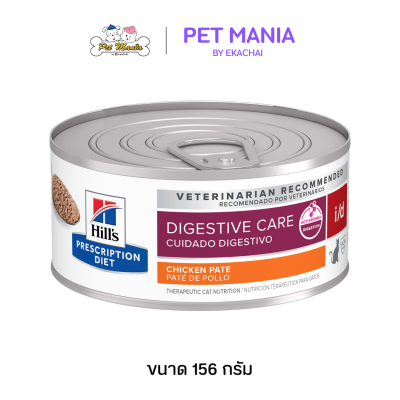 Hill's Prescription Diet i/d Digestive Care Feline อาหารเปียกแมวสูตรดูแลทางเดินอาหาร ขนาด 156กรัม
