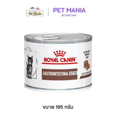 Royal Canin Gastrointestinal Kitten อาหารเปียกลูกแมว สำหรับรักษาโรคทางเดินอาหาร ขนาด 195 g.