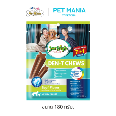 Jerhigh DEN-T CHEWS Beef Flavor รสเนื้อ ขนาด 180 กรัม.