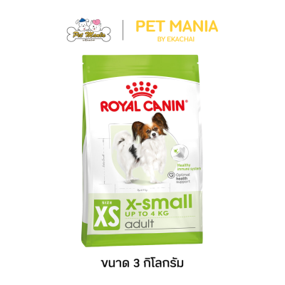 Royal Canin X-Small Adult อาหารเม็ดสุนัขพันธุ์จิ๋ว 10เดือน-8ปี ขนาด 3 kg.