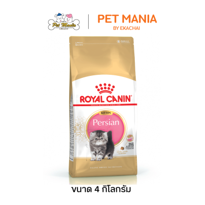 Royal Canin Persian Kitten โรยัลคานิน อาหารแมว สำหรับลูกแมวพันธุ์เปอร์เซีย อายุ 4-12 เดือน ขนาด 3 kg.