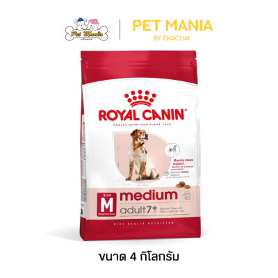 Royal Canin Medium Adult 7+ อาหารชนิดเม็ดสำหรับสุนัขสูงวัยพันธุ์กลาง อายุมากกว่า 7 ปี ขนาด 4 kg.