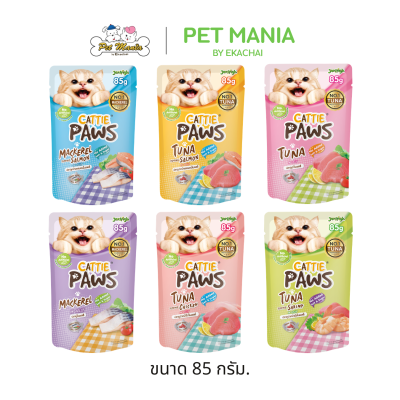 Cattie Paws แคตตี้ พาวส์ อาหารแมวเปียกแบบซอง สูตรเจลลี่ ขนาด 85 กรัม.