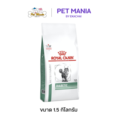 Royal Canin Diabetic Cat อาหารเม็ดสำหรับแมวที่เป็นโรคเบาหวาน ขนาด 1.5 kg