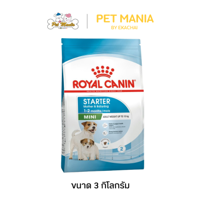 Royal Canin Mini Starter Mother & Baby Dog (อาหารสำหรับแม่และลูกสุนัขพันธุ์เล็ก) ขนาด 3 kg.