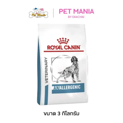 Royal Canin Anallergenic Adult Dog อาหารสุนัขโต สูตรภูมิแพ้อาหาร ขนาด 3 kg.
