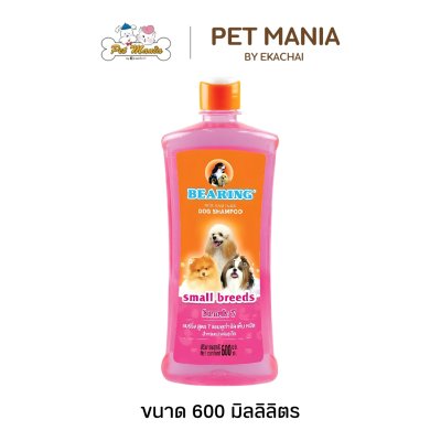 แชมพูแบร์ริ่ง ป้องกันเห็บ หมัด รวมถึงขจัดกลิ่น ขนาด 600 มล.